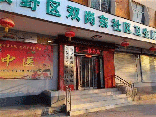 新乡中医调理失眠哪个医院有效？