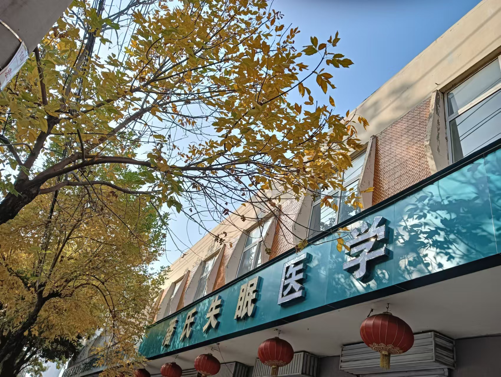 新乡失眠医院哪家好？新乡潘氏更专业