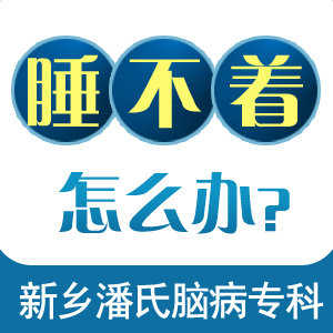 失眠整夜睡不着怎么办详细分析及应对方案