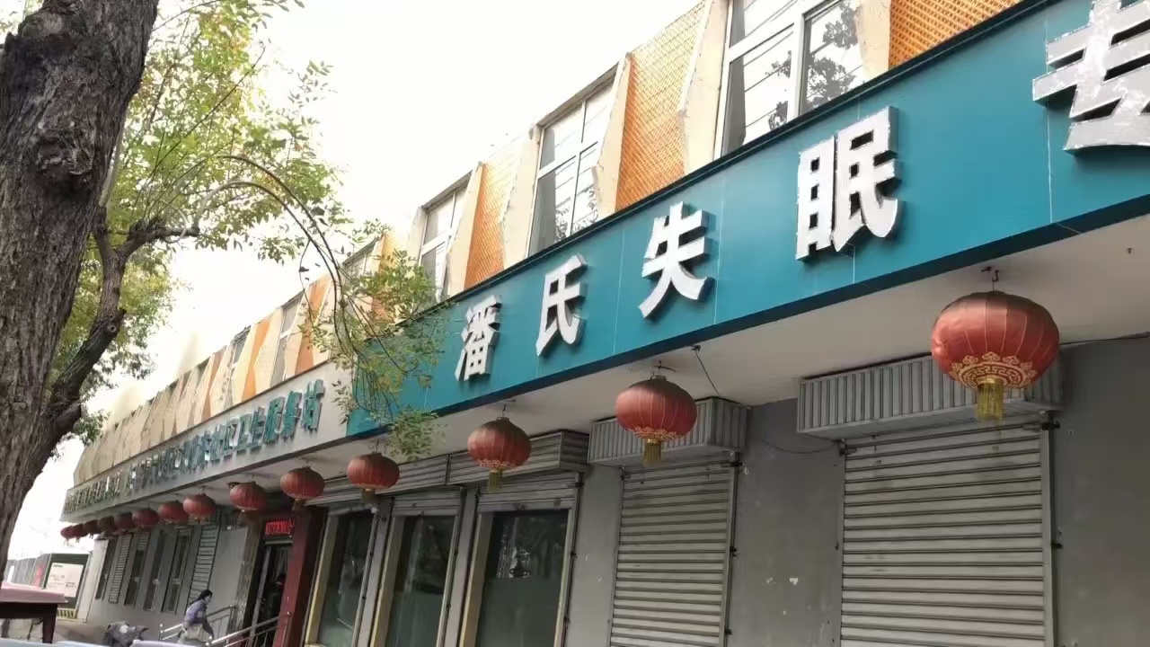 凌晨醒后无法入睡，中医脑病角度深度解析原因与调理